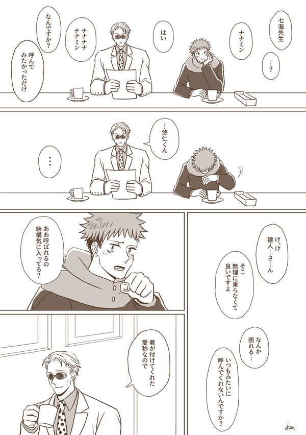 特別の名前