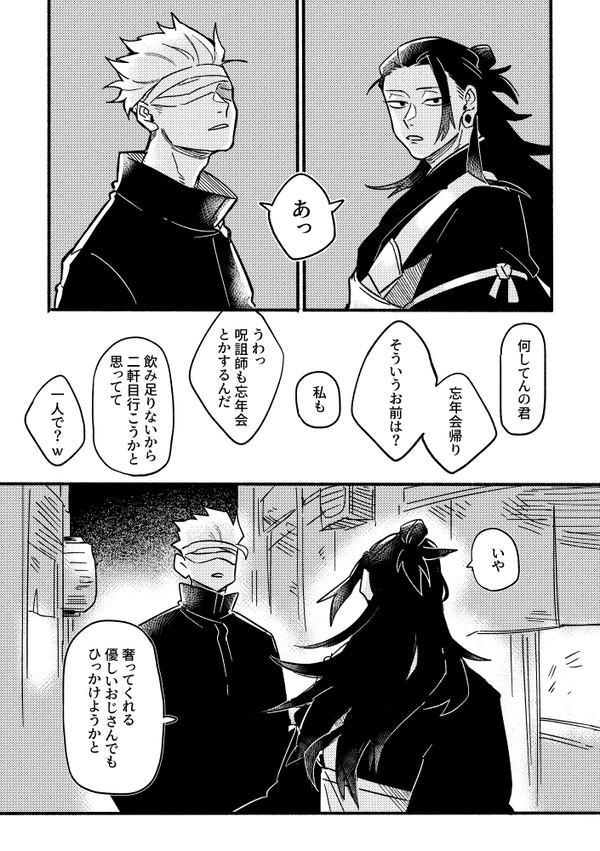 教師教祖漫画