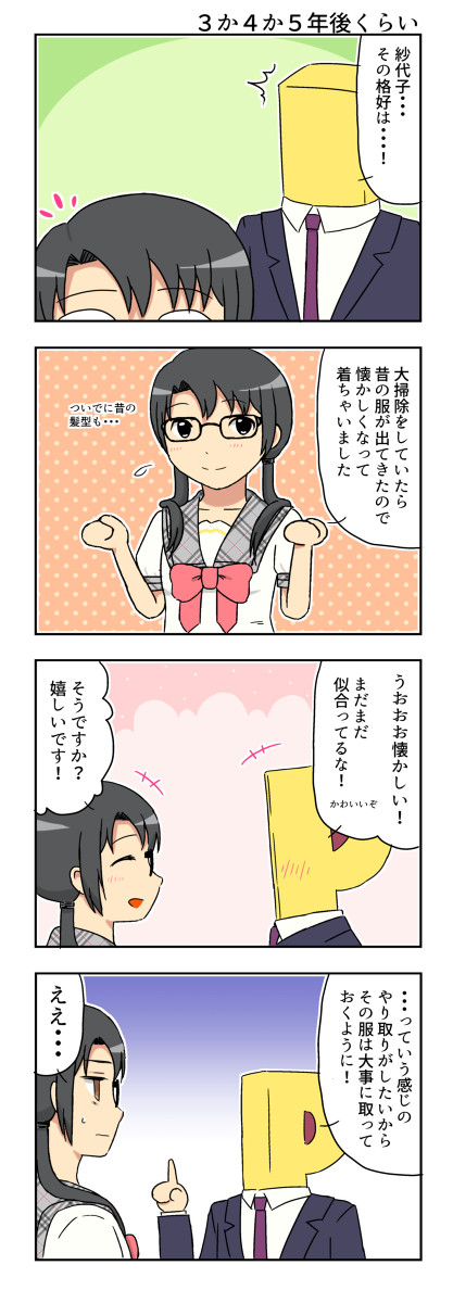 １時間さよんこま2021・12月のまとめ