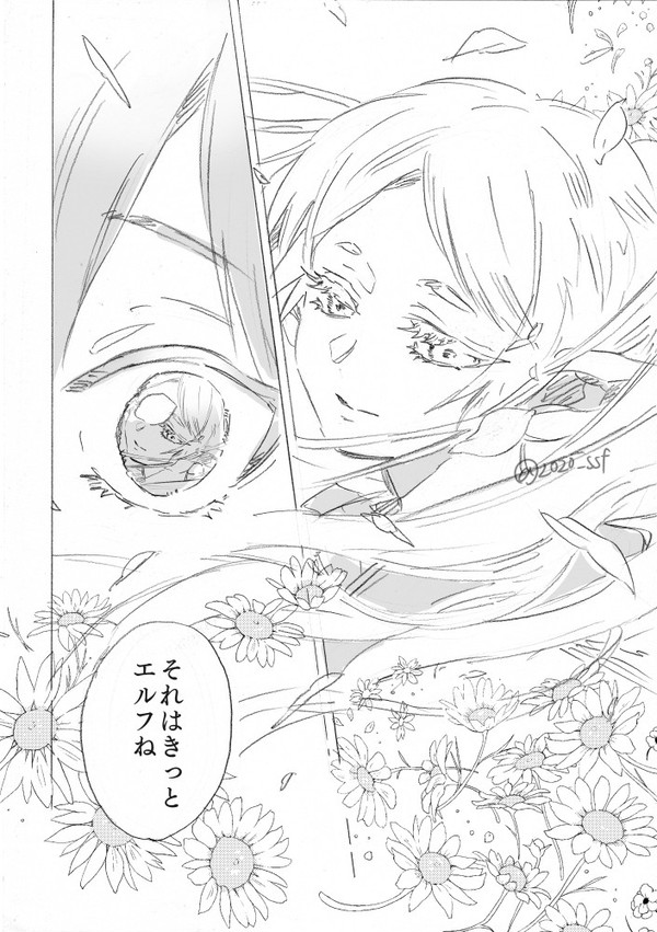 57話ヒンメル少年のちょっと後妄想(※オリキャラいます)