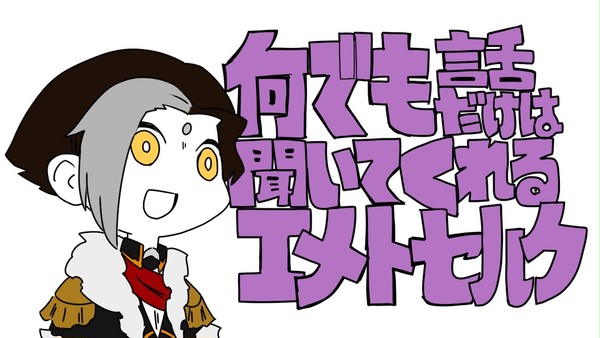 (ネタバレ)何でも話だけは聞いてくれる