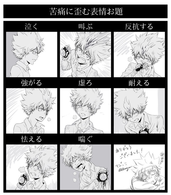 沢田苦痛8集