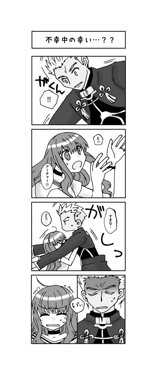 わざとではない