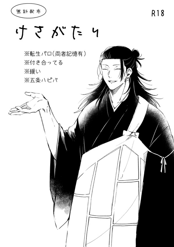1212無配再掲