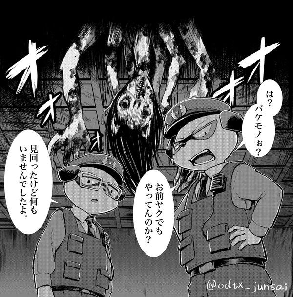 ホラーの序盤で死ぬタイプの双子