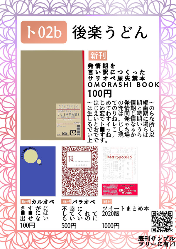 C99お品書き