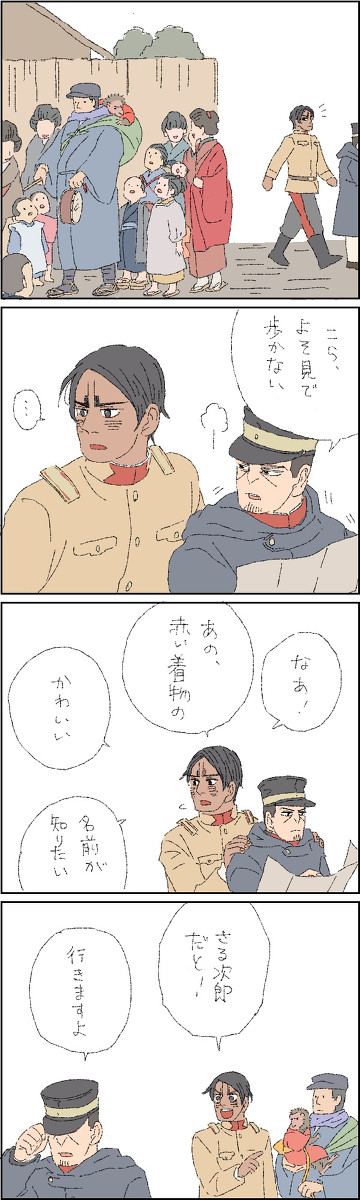 鯉月のまとめ
