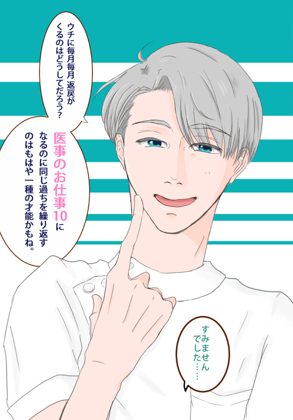 医事のお仕事10