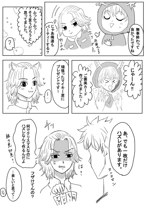 ご褒美