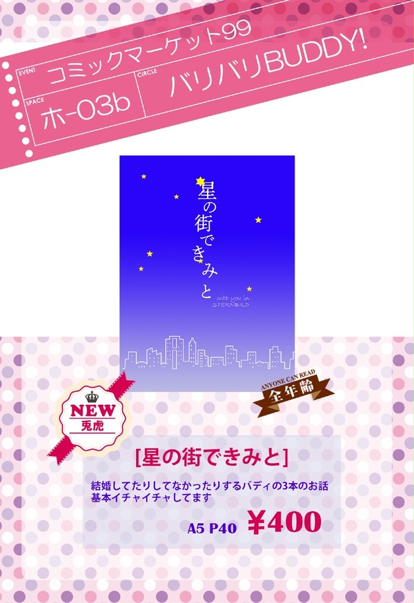 【C99 お品書き】