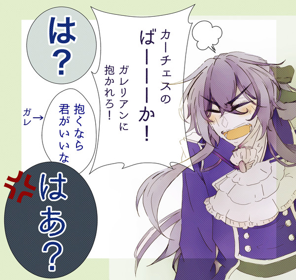 ばーか