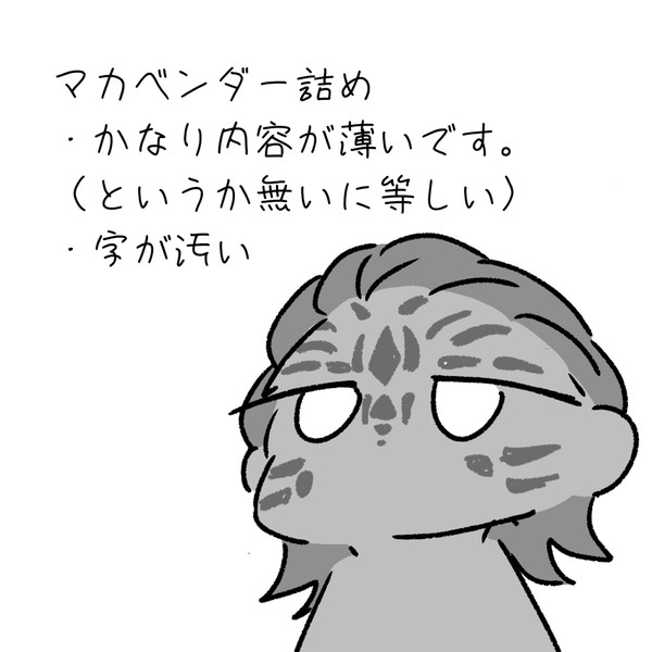 なんらかの詰め