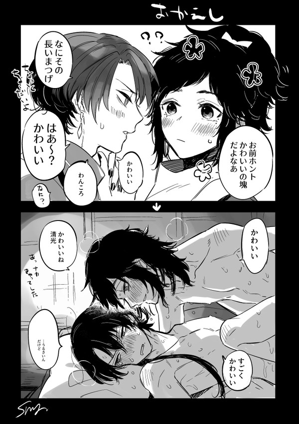 安清まとめ