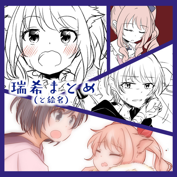 プロセカまとめ２