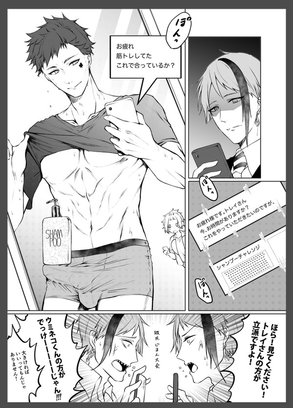 【twst】トレジェイ♣️🐬04【LOG】