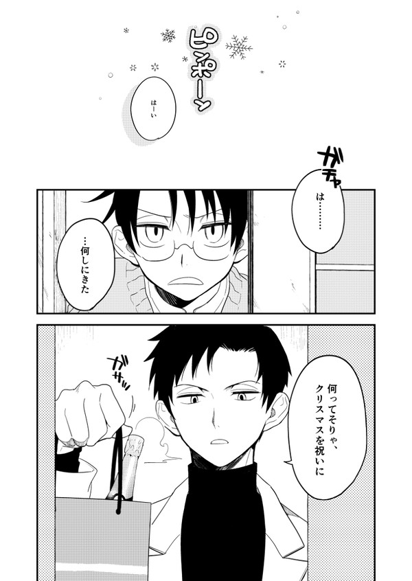 【百四】クリスマス