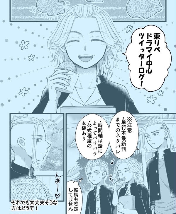 【腐】ドラマイまとめ