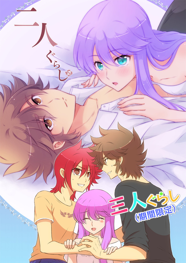 星沙まんが詰め③
