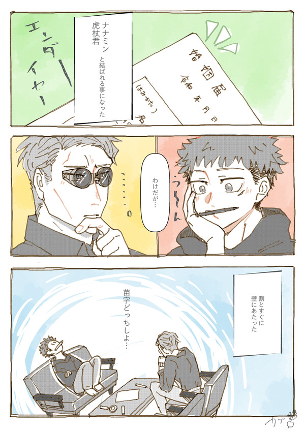 今年最後の七虎まとーめ