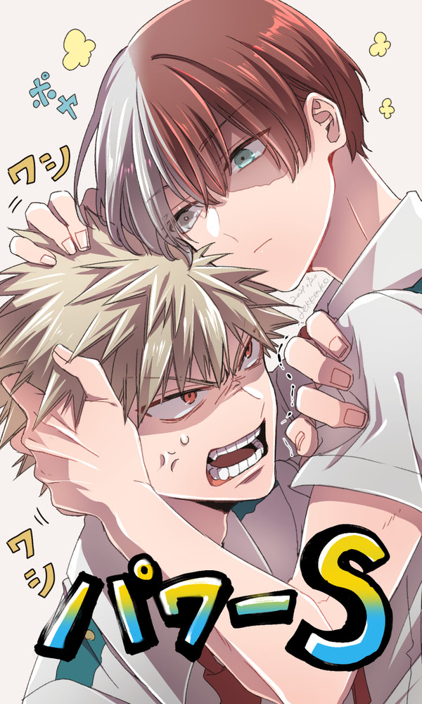 【MHA腐】ほぼバットドログ