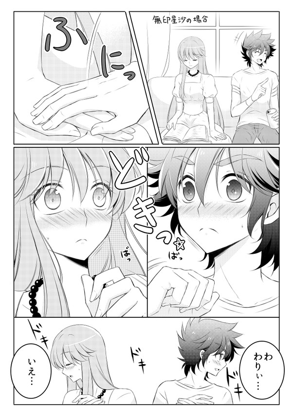 星沙まんが詰め①