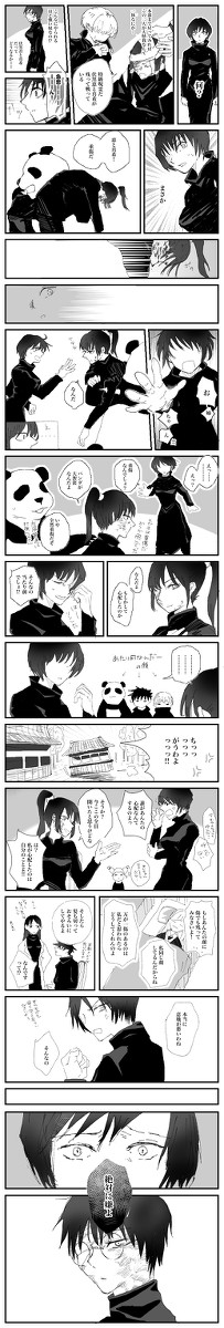 本誌144話ネタバレ真希真衣まんが