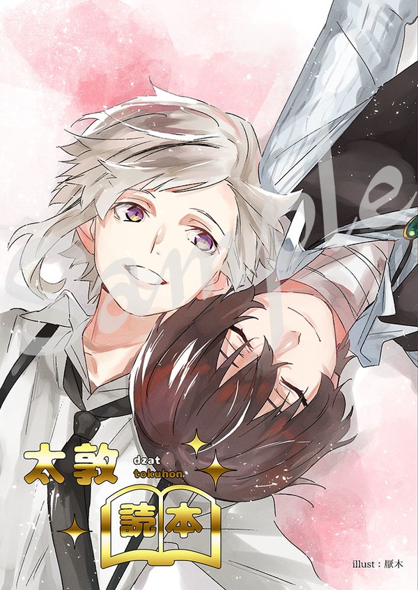 ※改訂版発行　1月9日異譚レナトス18　新刊表紙＆サンプ
