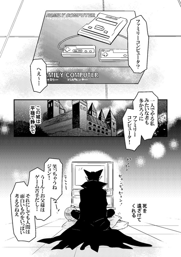 フラジール(再録集の描きおろしです) - 1/15