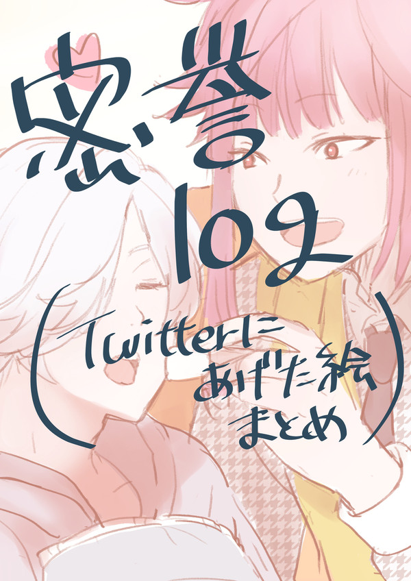 密誉log①