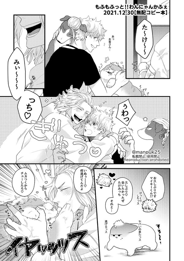 冬コミ無配【獣注意】