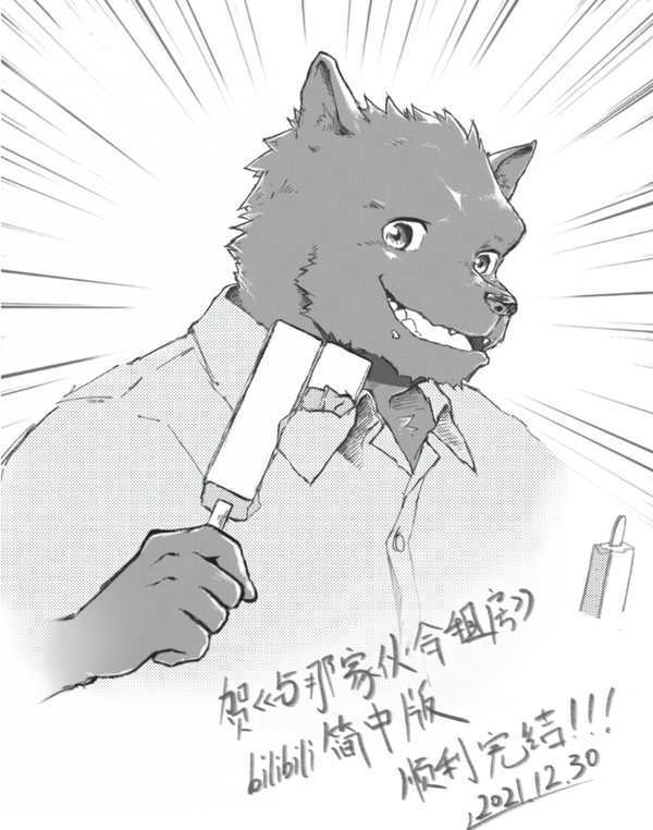大智掰雪糕