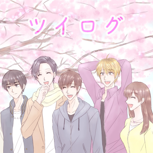 urmtツイログ