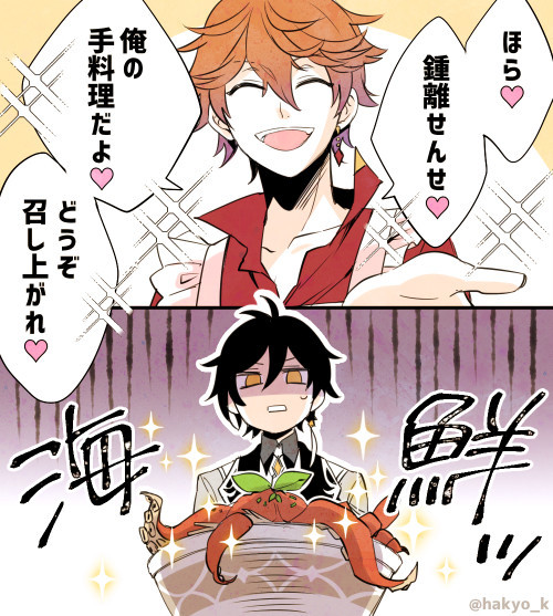 鍾タルまとめ②
