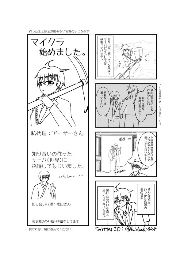 二人でお茶を19 フリーペーパー