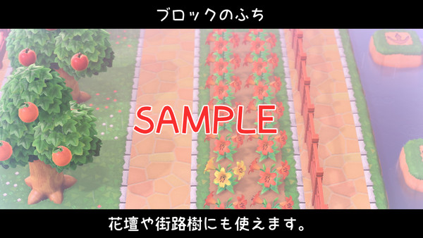 【あつ森】マイデザイン ブロックのふち