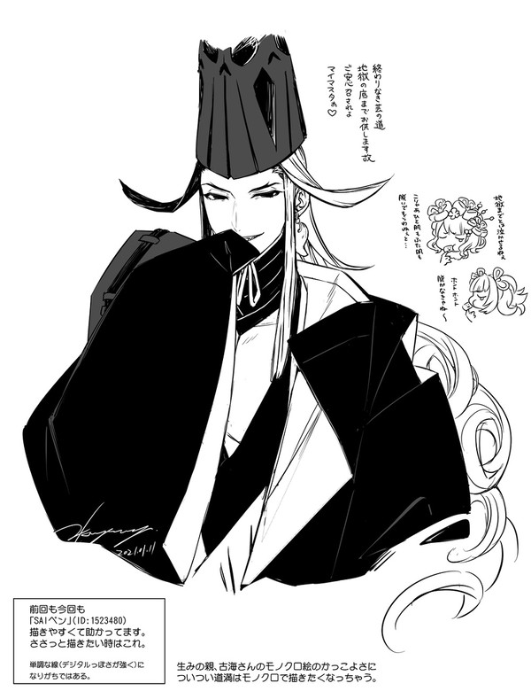 【FGO】ましゅまろ返答兼ねての道満