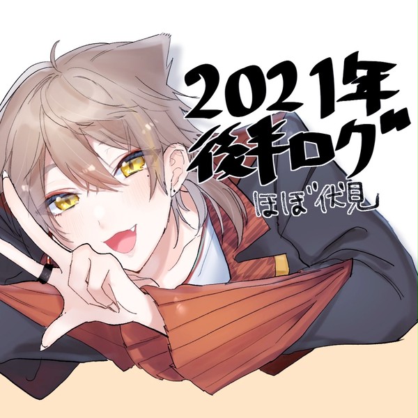 ふしみ