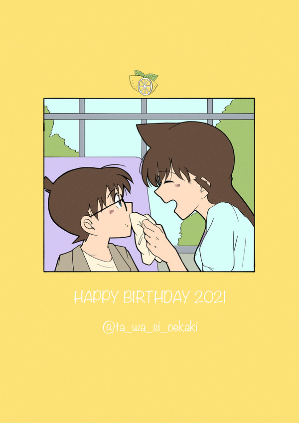 2021年 工藤新一(江戸川コナン)誕生日祝い
