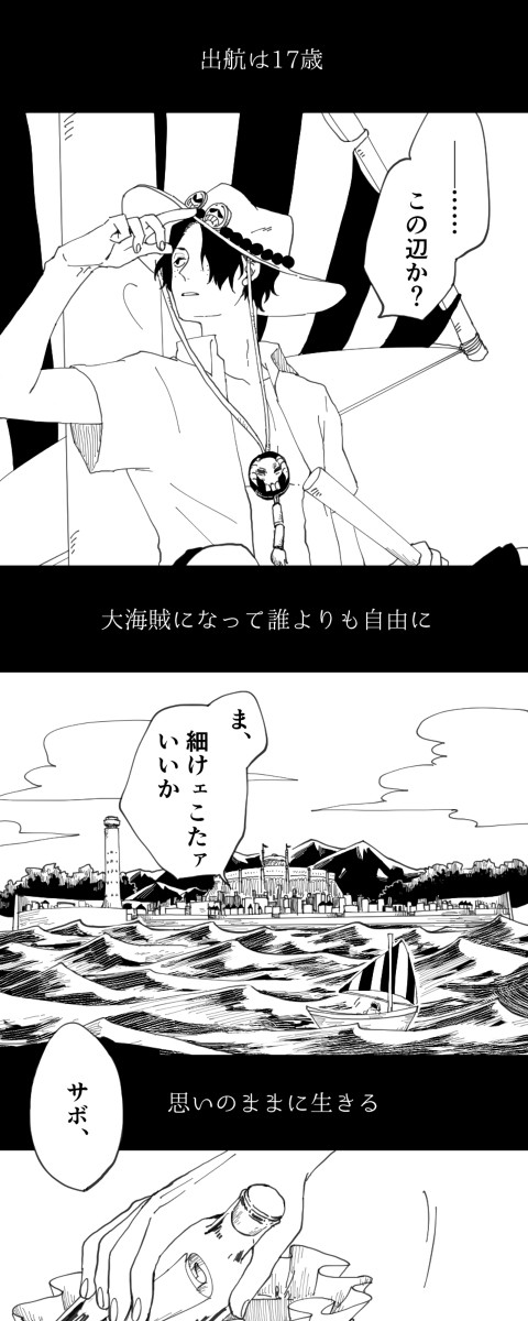 Message in a bottle