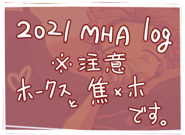 焦ホlog