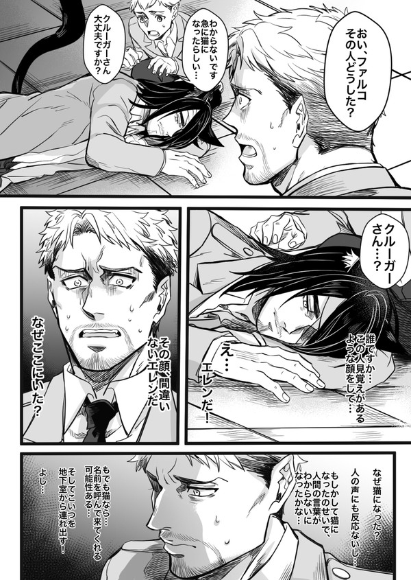 ツイートエレライまとめ