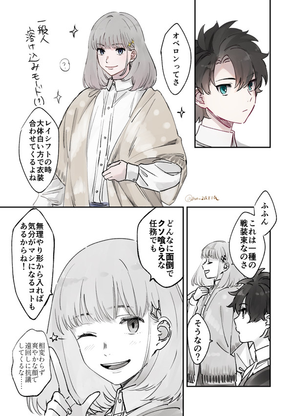 現代遠征するオベロン