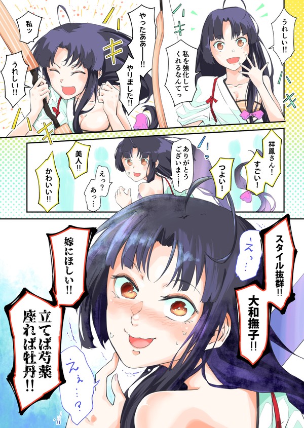 祥鳳さん、褒め倒したらどこまでハキハキできるかチャレンジ