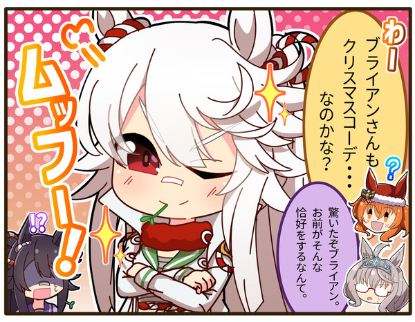 ウマ娘絵まとめ