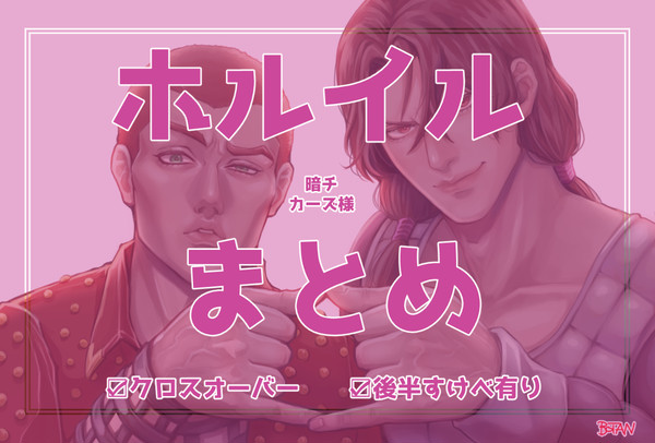 ホルイルとかまとめ2021