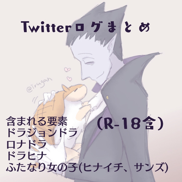吸血鬼すぐ死ぬログ