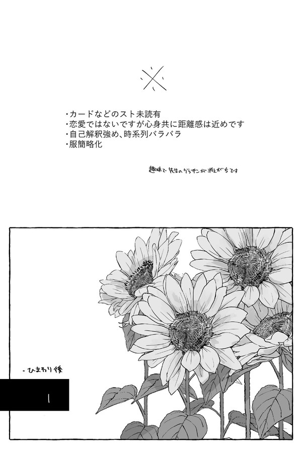 ネとファの漫画