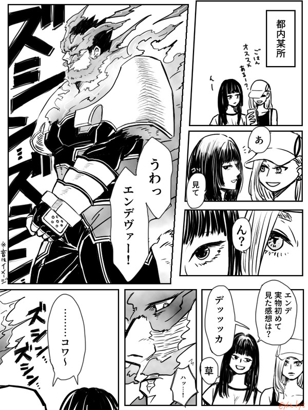 【ホー炎】匂い【えんでば誕】