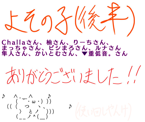 よその子(後半)