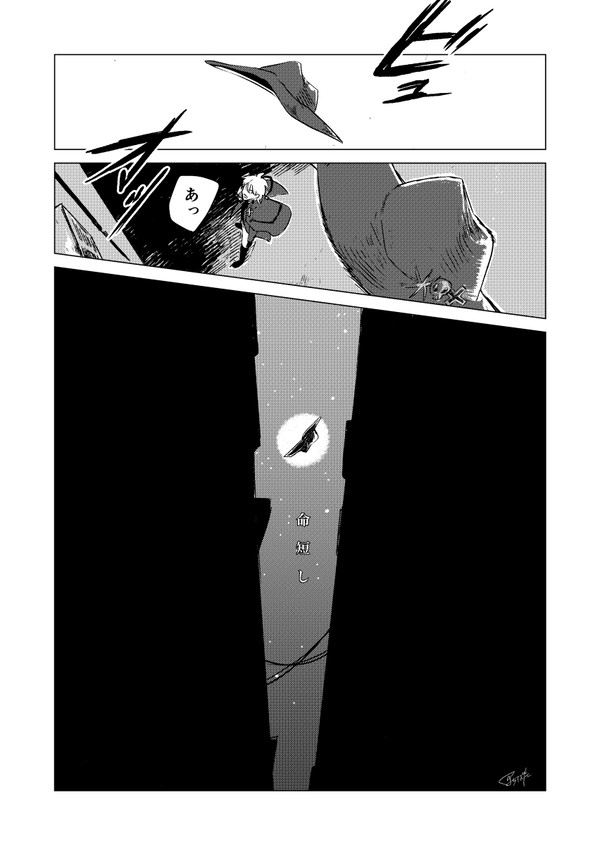 命短し